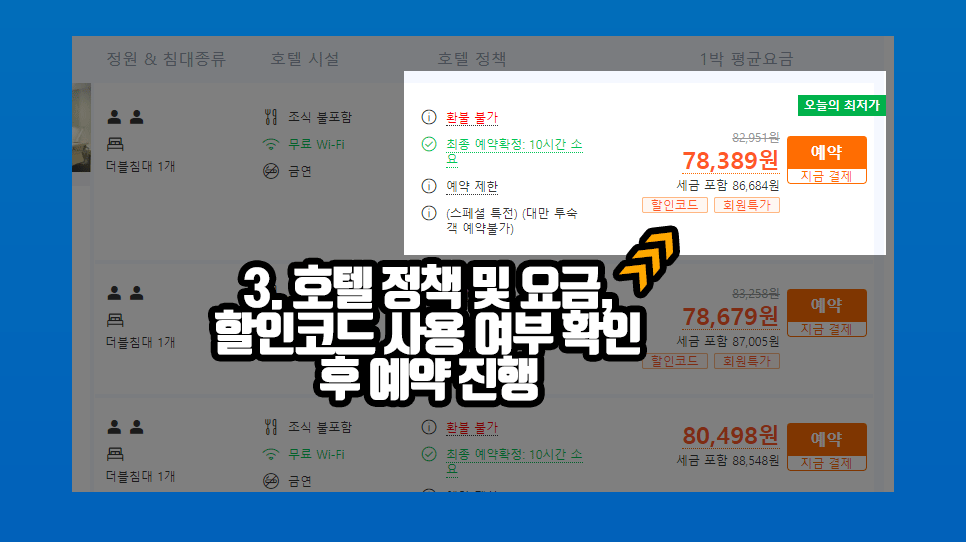 트립닷컴_06.png