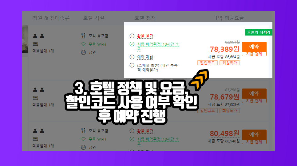 ★트립닷컴_5_06.png