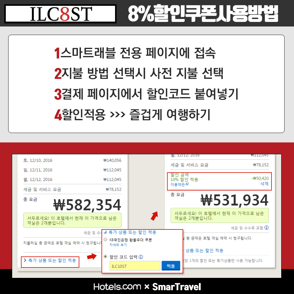 호텔1월_02.png