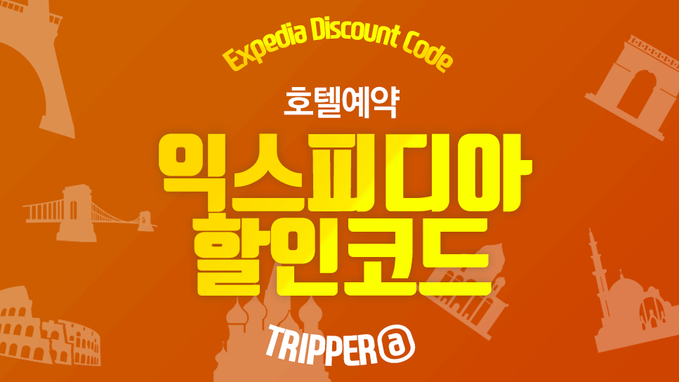 ★tripper_a_expedia_01.png