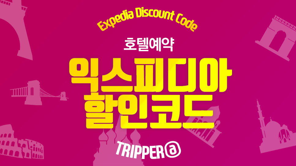 ★tripper_a_expedia_01.png