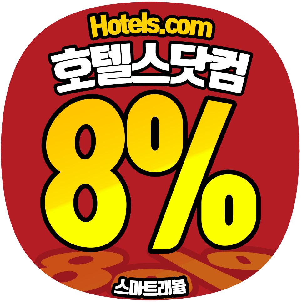 호텔스표지3.png