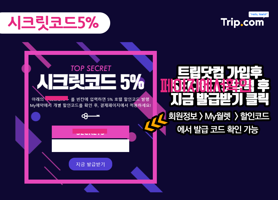 ★트립닷컴_5_04.png