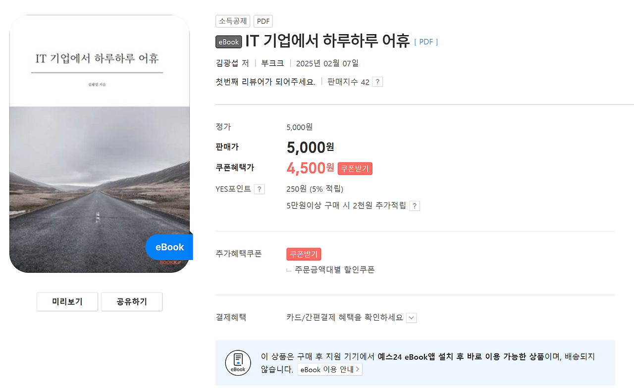 화면 캡처 2025-03-15 162928.png