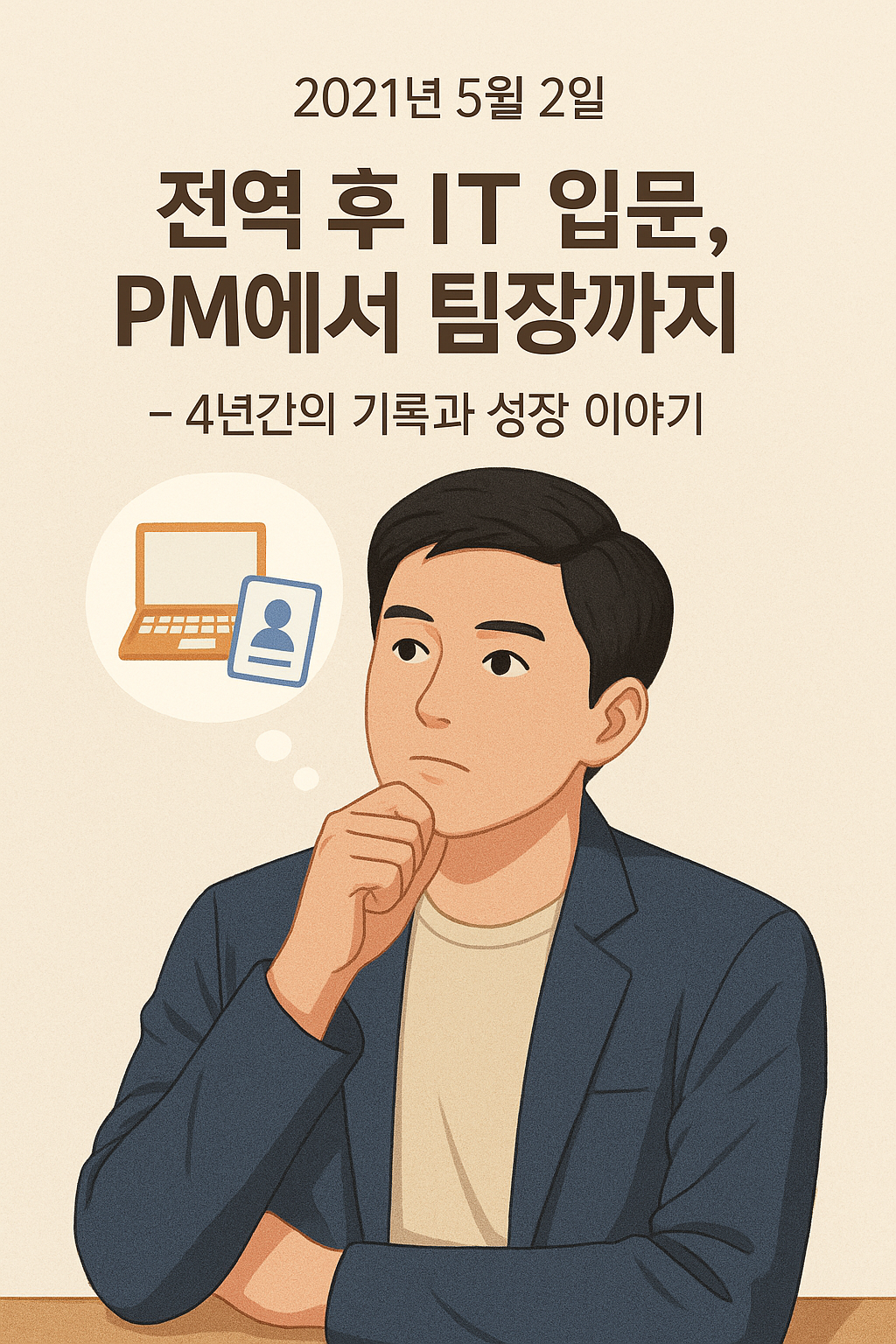 ChatGPT Image 2025년 3월 28일 오후 01_09_32.png