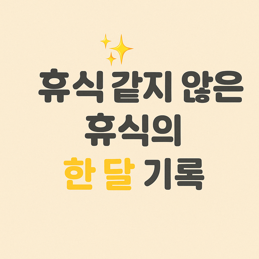 ChatGPT Image 2025년 4월 19일 오후 11_22_22.png