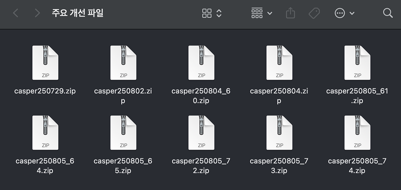 zip 스크린샷.png