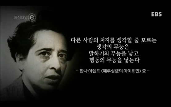 한나 아렌트.png