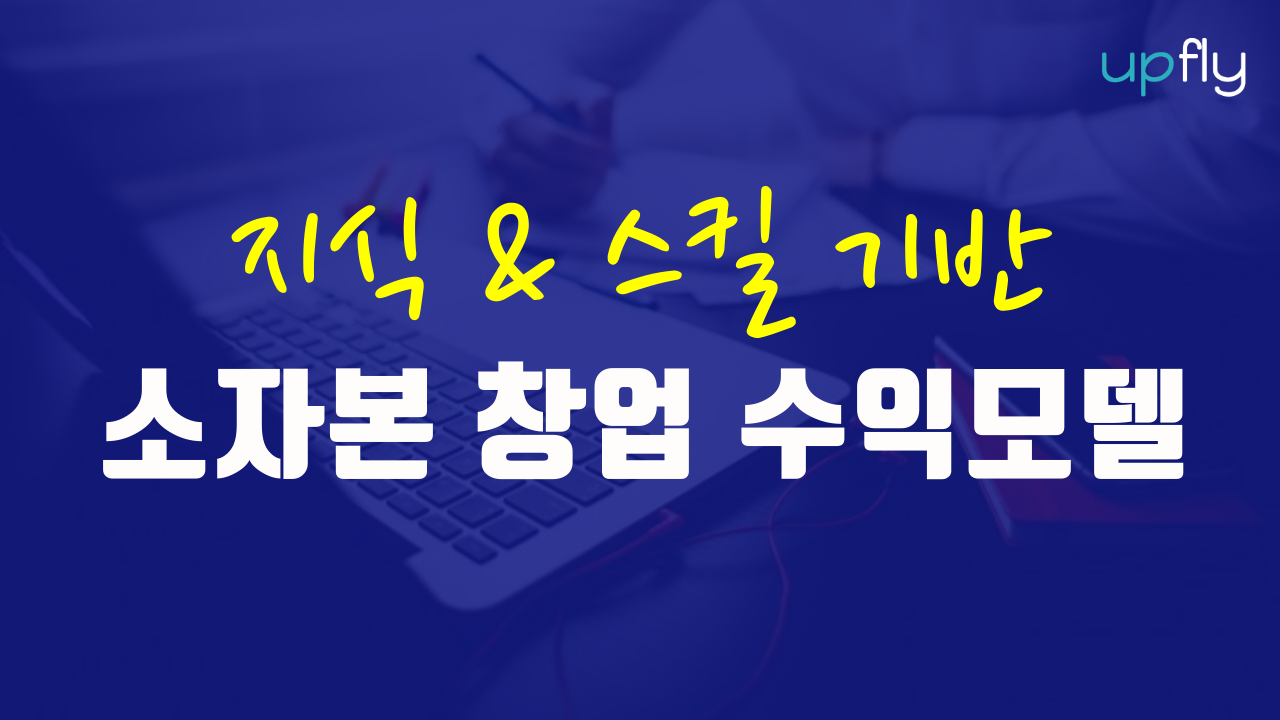 Business models with small investment.png