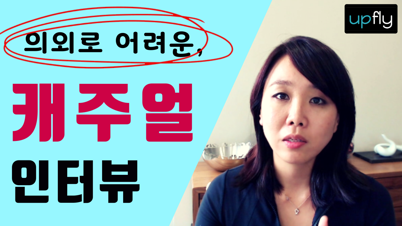 how to prepare casual interview.png