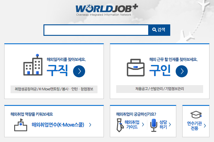 world-job.png