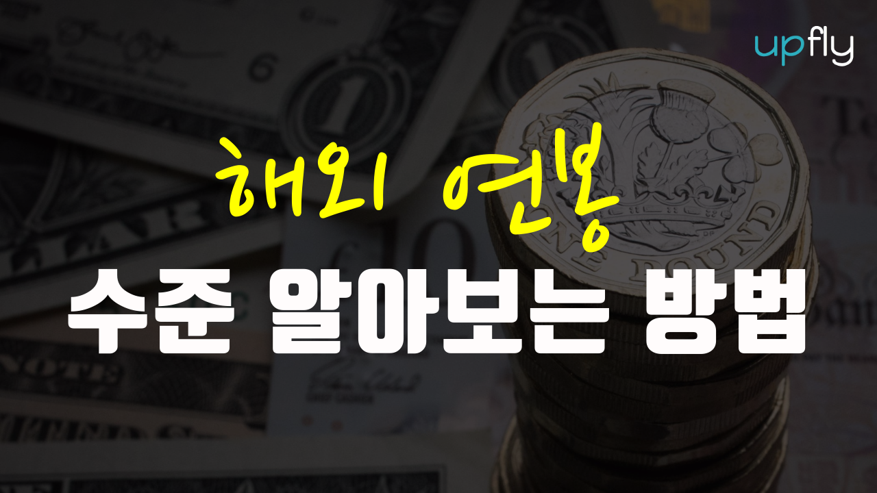 overseas-salary (1).png