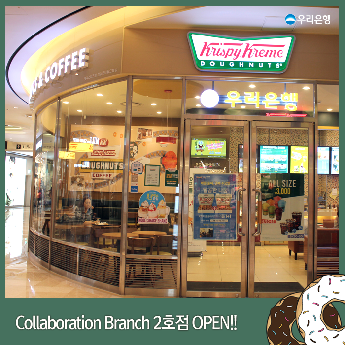 우리은행크리스피1.png