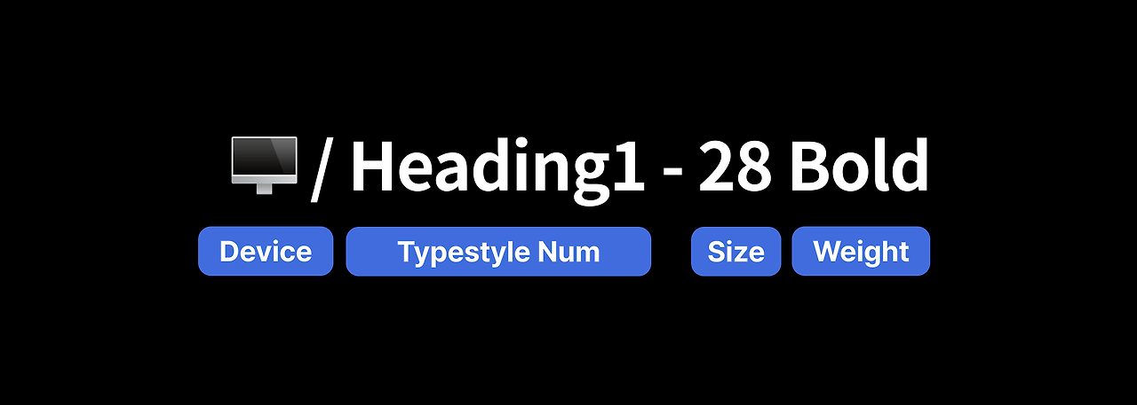 시멘틱 네이밍 규칙 (1).png