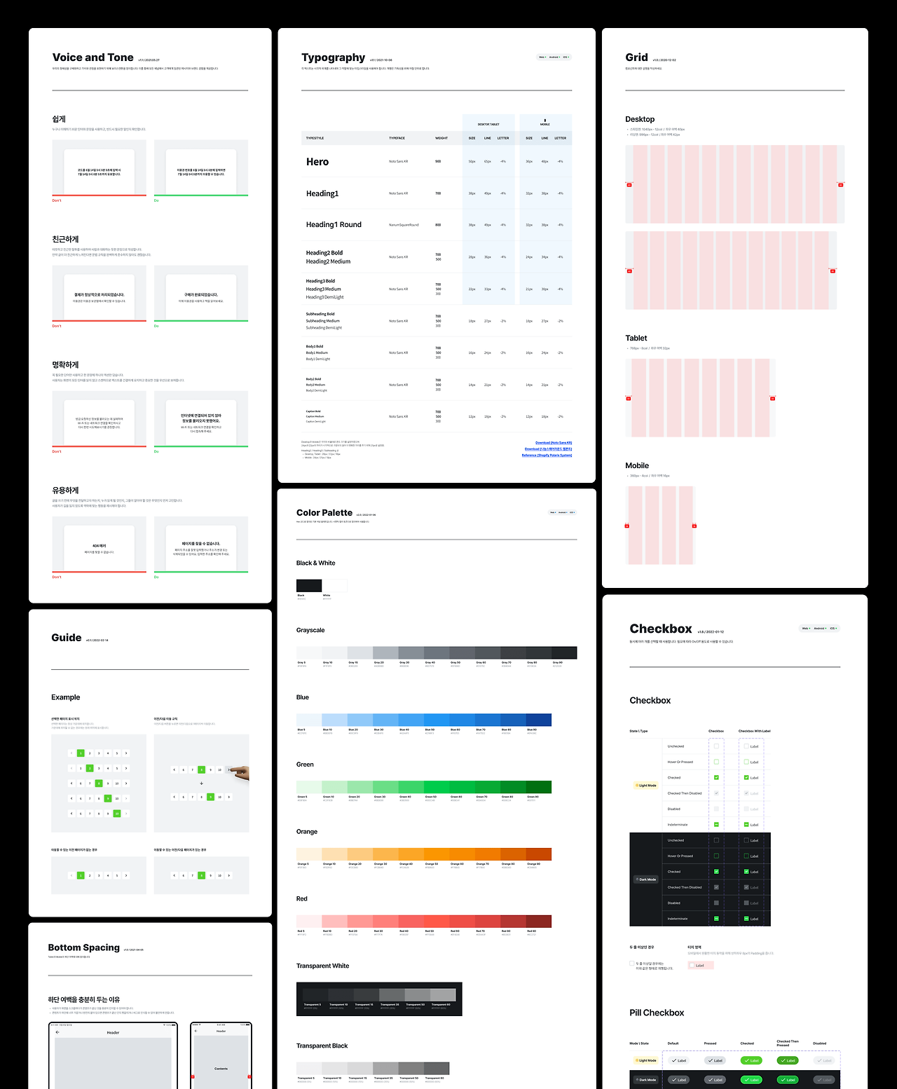 디자인시스템 (1).png
