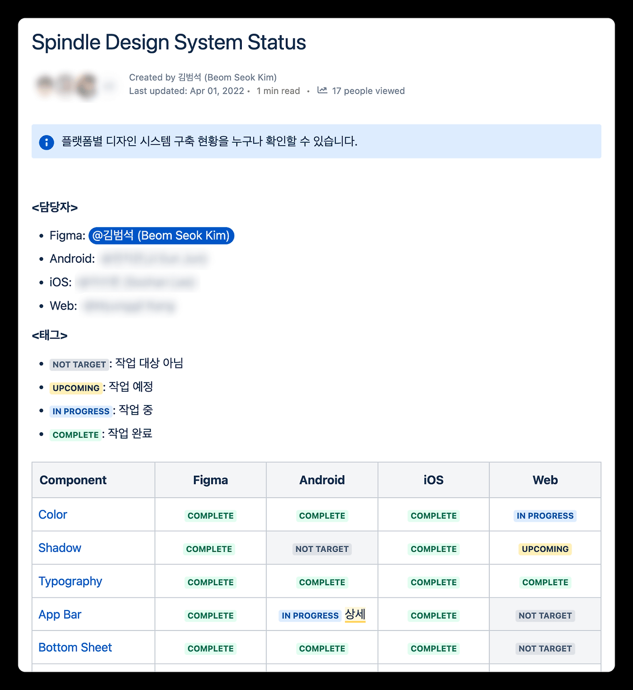 개발 현황.png