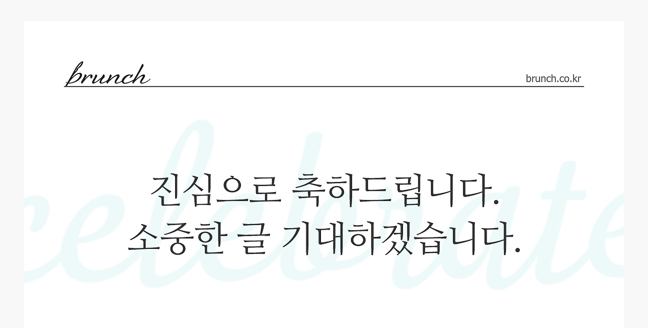 브런치 작가 신청.png