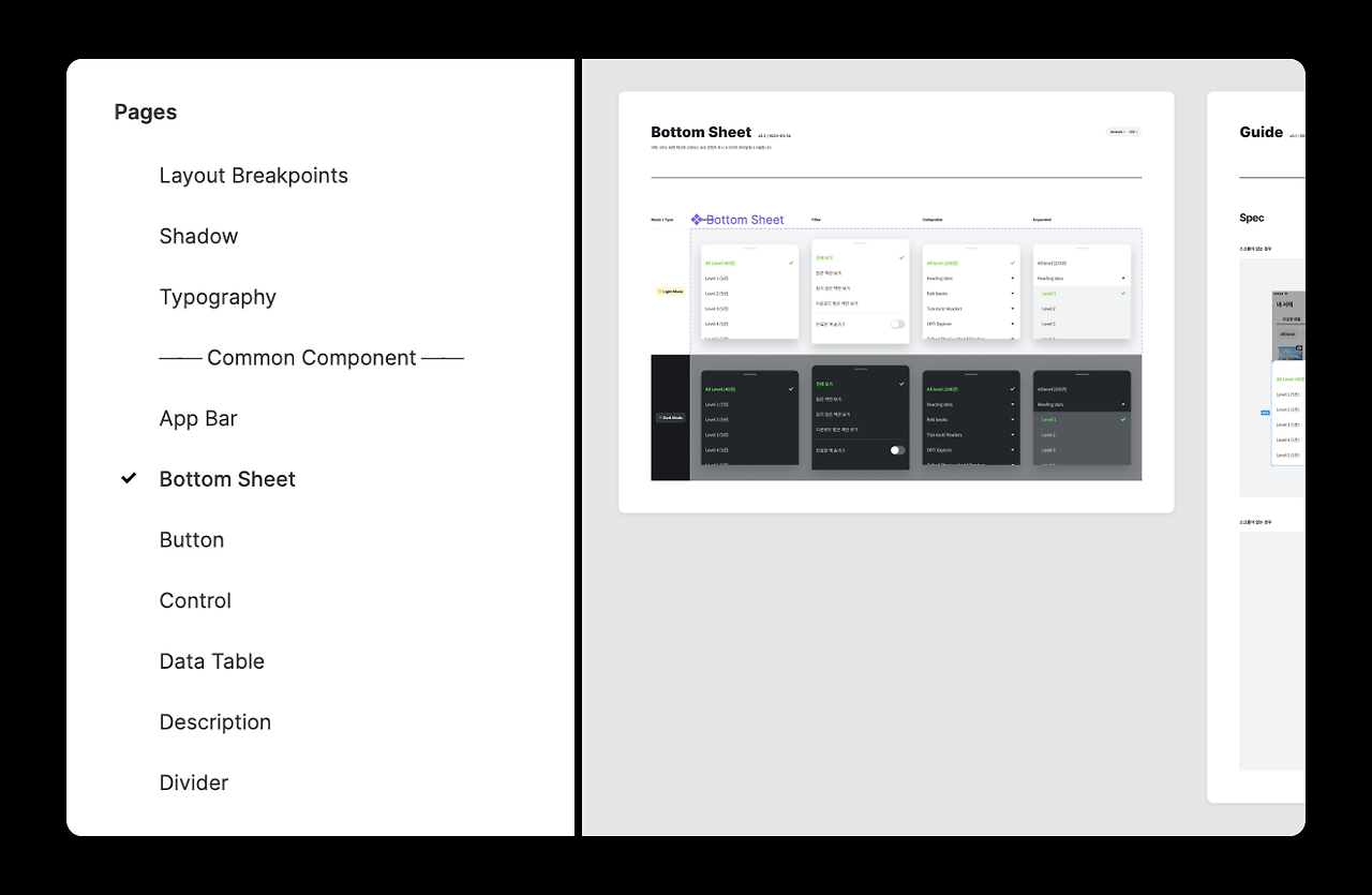 페이지 분류 3.png