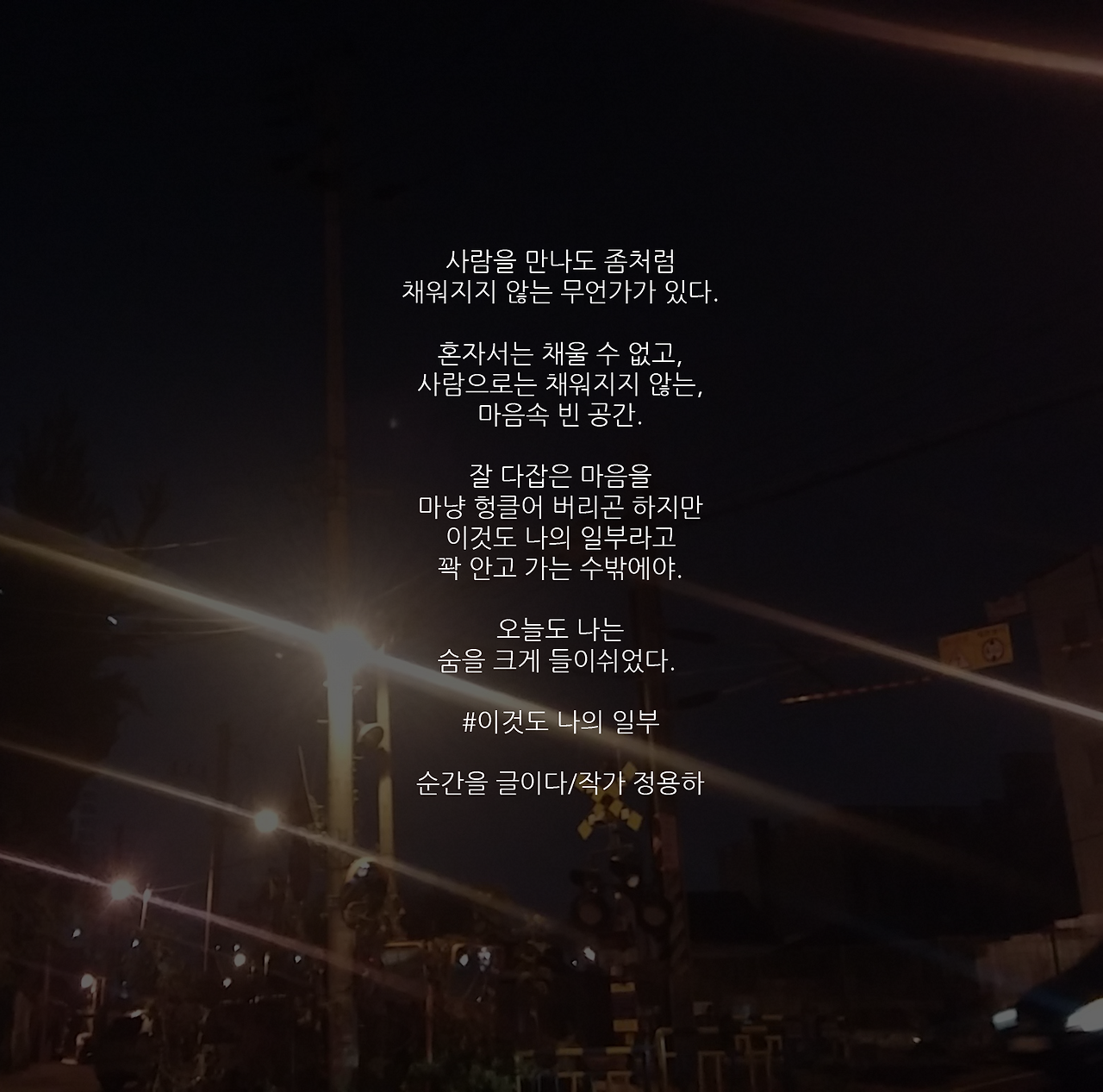 이것도 나의 일부.png