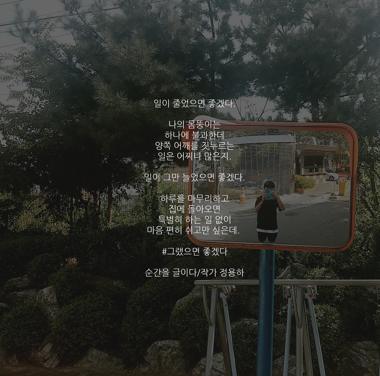 그랬으면 좋겠다.png