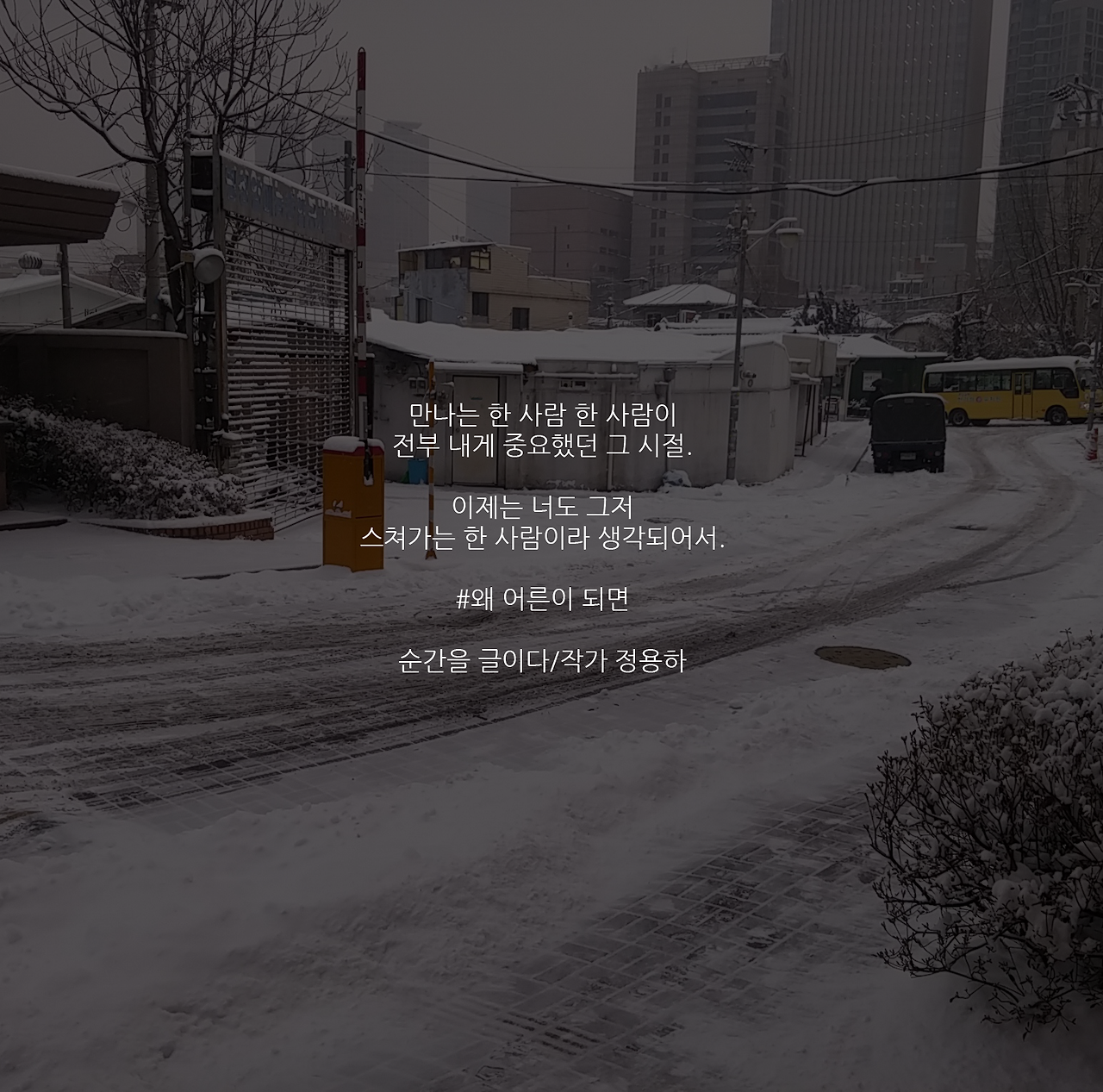 왜 어른이 되면.png