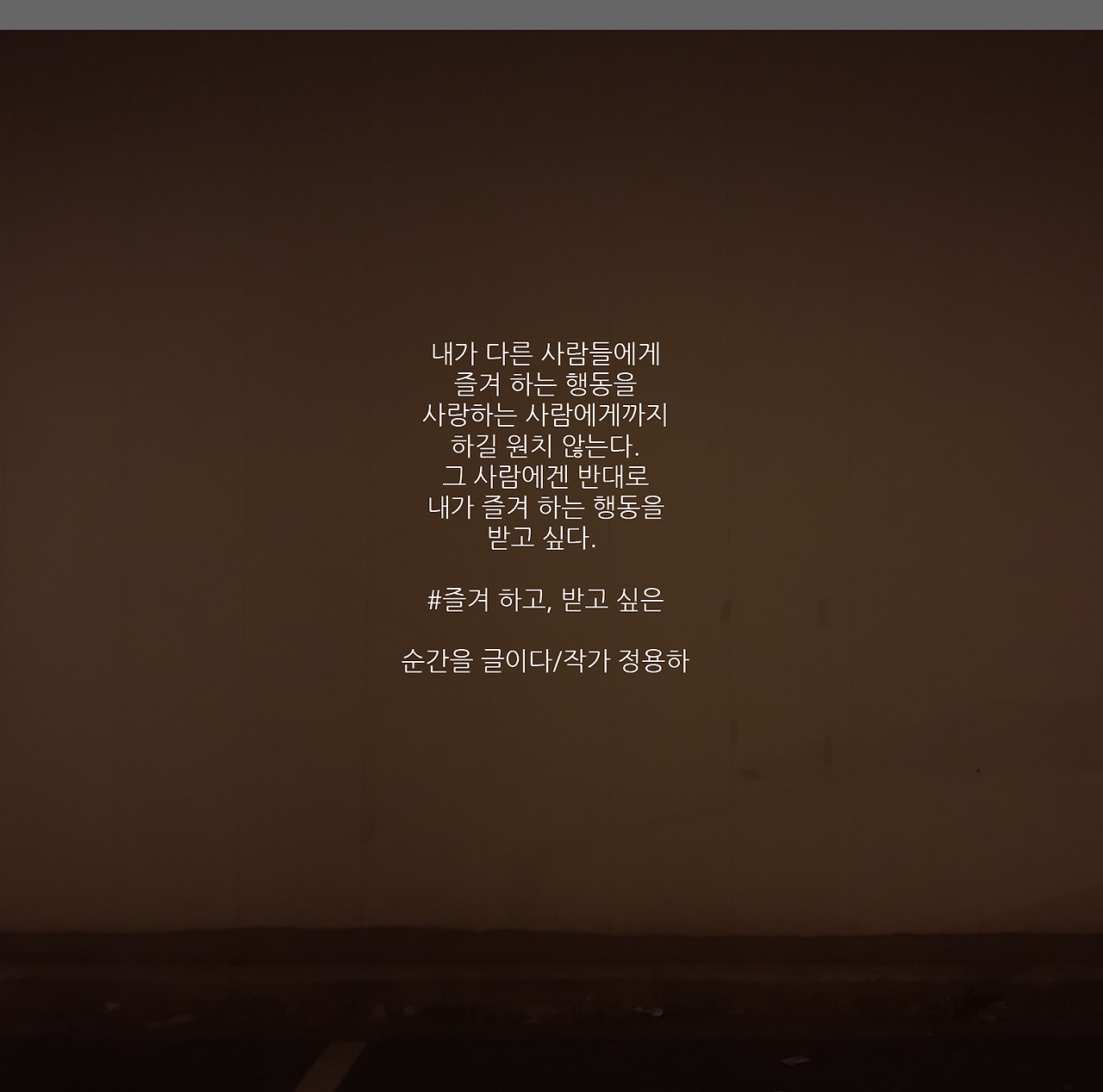 즐겨 하고, 받고 싶은.png