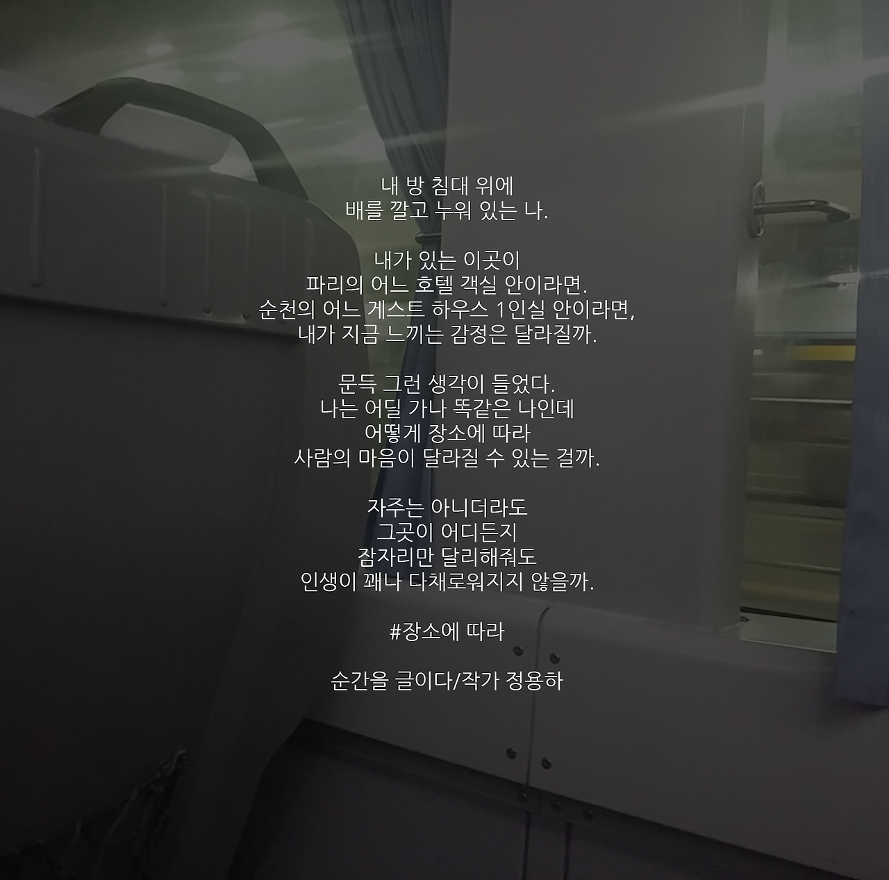 장소에 따라.png