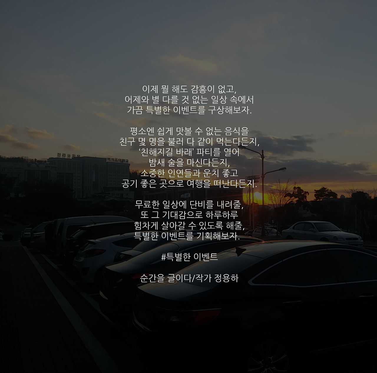 특별한 이벤트.png