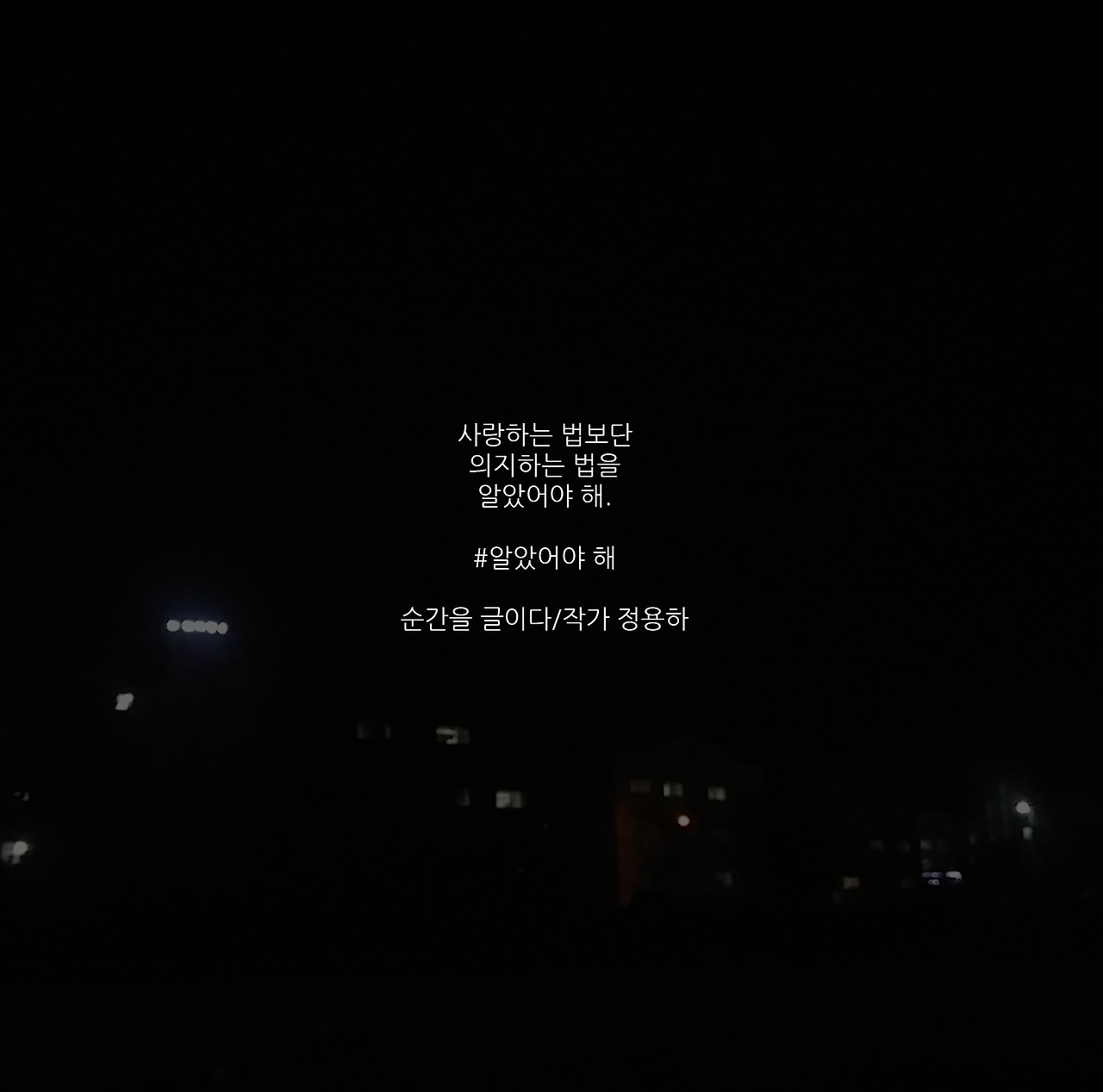 알았어야 해.png