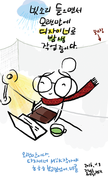 18화 밤을 새우는의 행복_수정.png