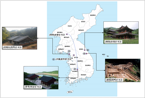 조선 후기 4대 사고.png