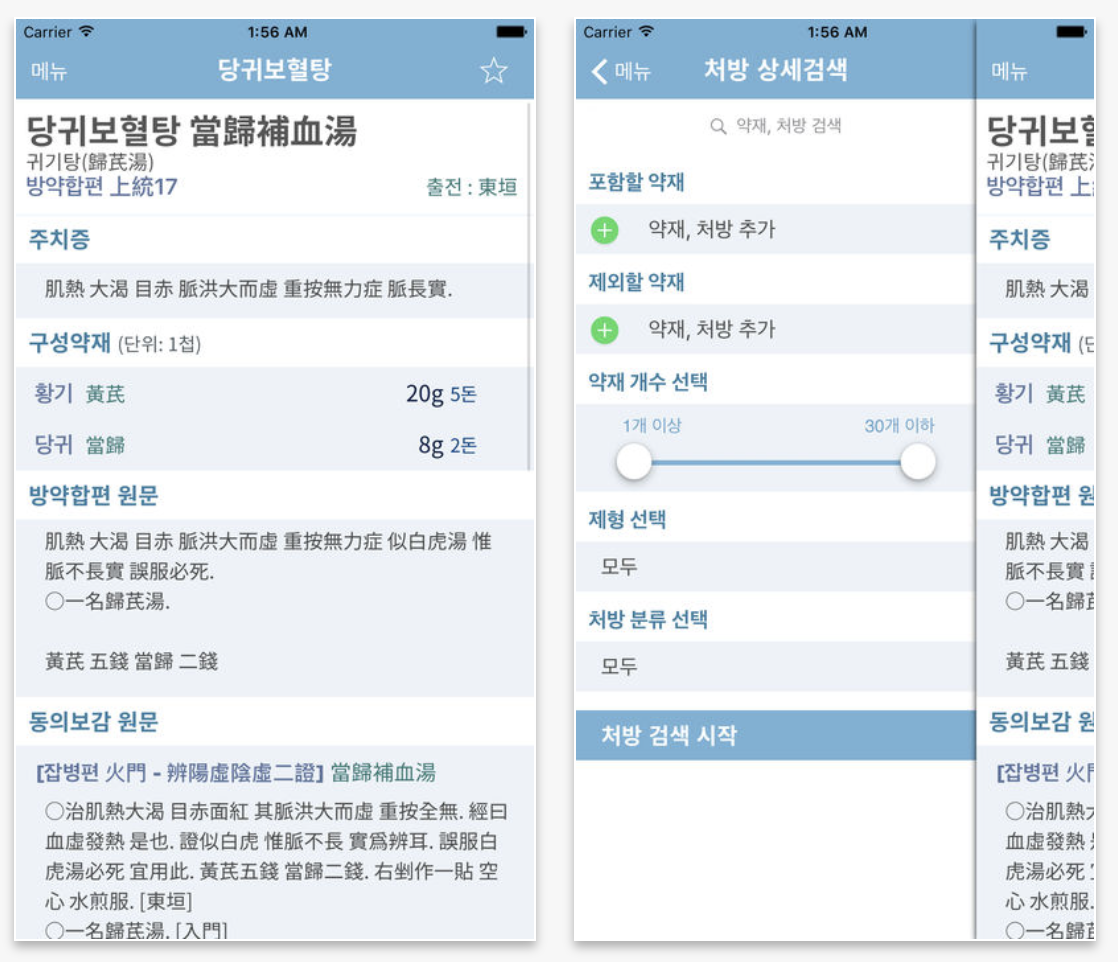 스크린샷 2017-12-18 오후 6.56.33.png