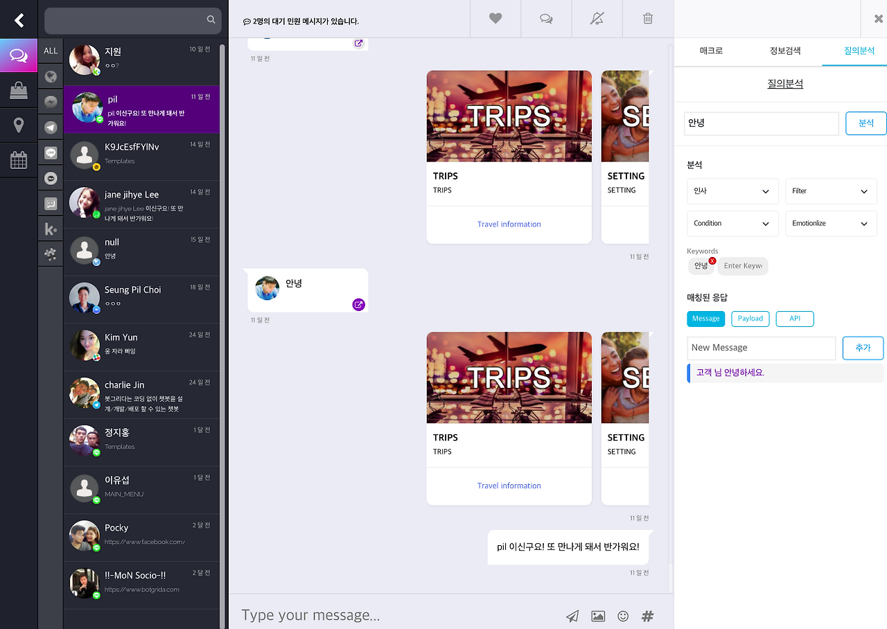 Chatbot Builder Framework Botgrida com   You can easily make a Chatbot (7).png