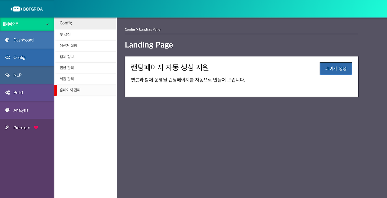 Chatbot Builder Framework Botgrida com   You can easily make a Chatbot.png