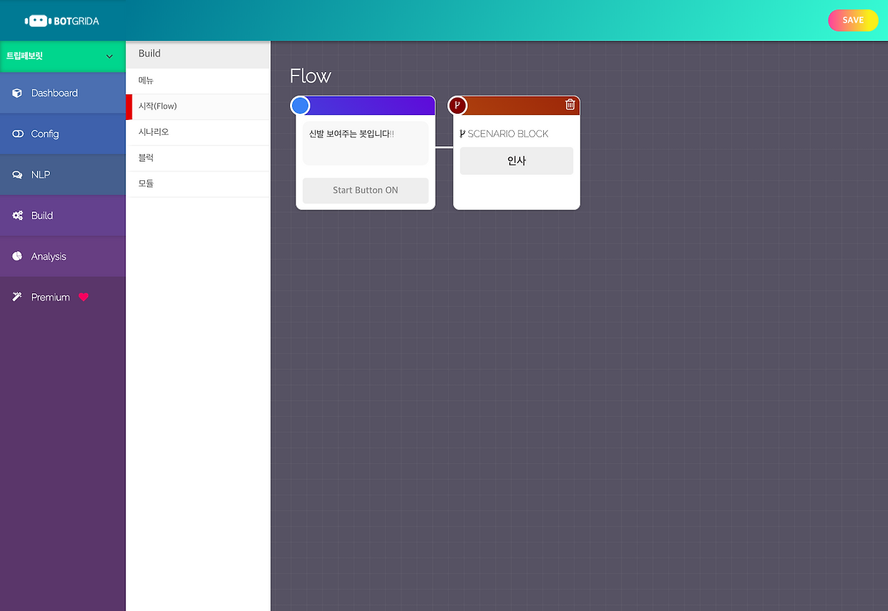 Chatbot Builder Framework Botgrida com   You can easily make a Chatbot (11).png
