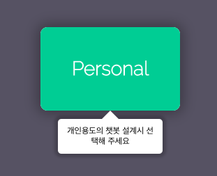 개인.png