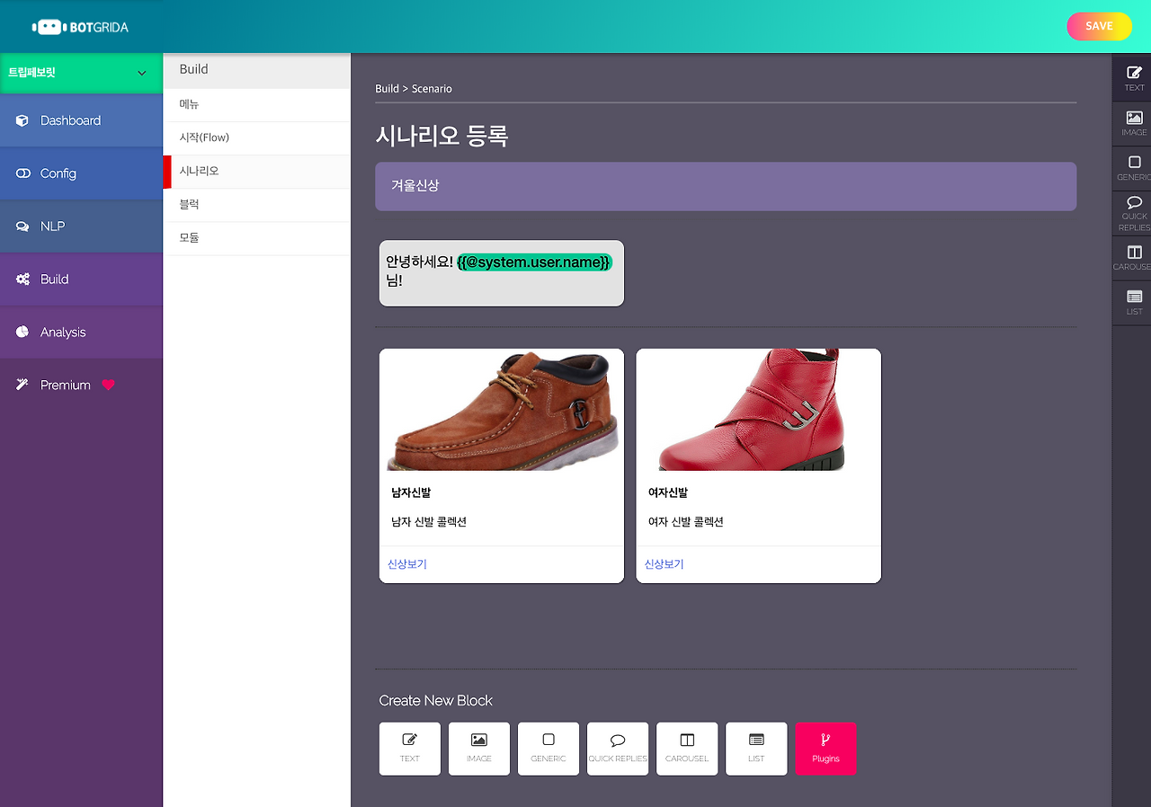 Chatbot Builder Framework Botgrida com   You can easily make a Chatbot (13).png