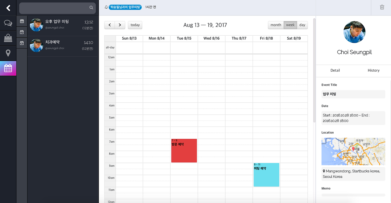 스크린샷 2018-01-22 오후 10.26.50.png