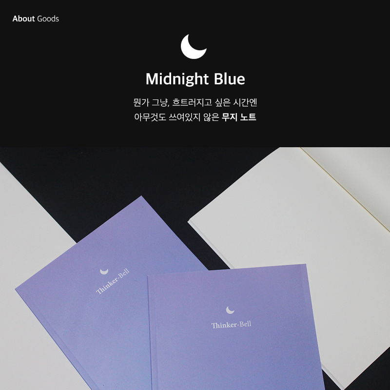 네버랜드 굿즈_04.png