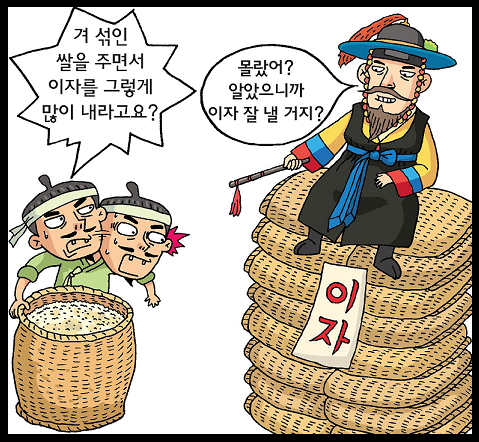 환곡.png