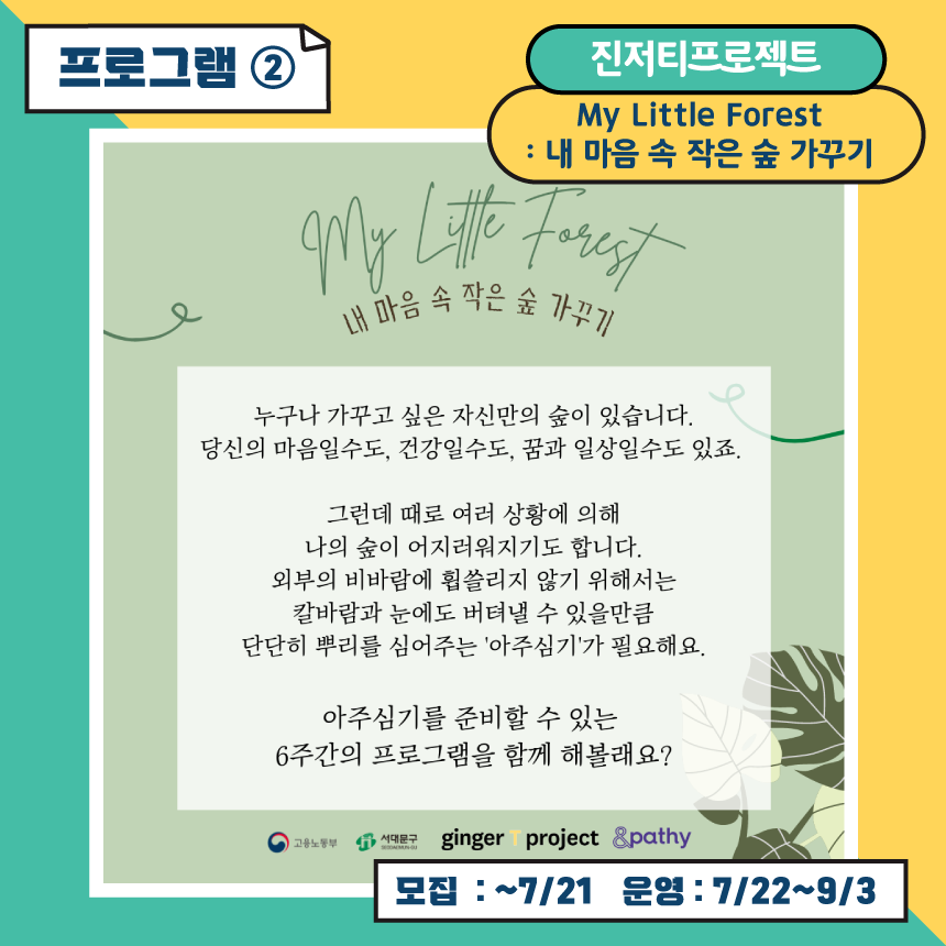 청년도전지원사업-전체-카드뉴스-한눈-3.png