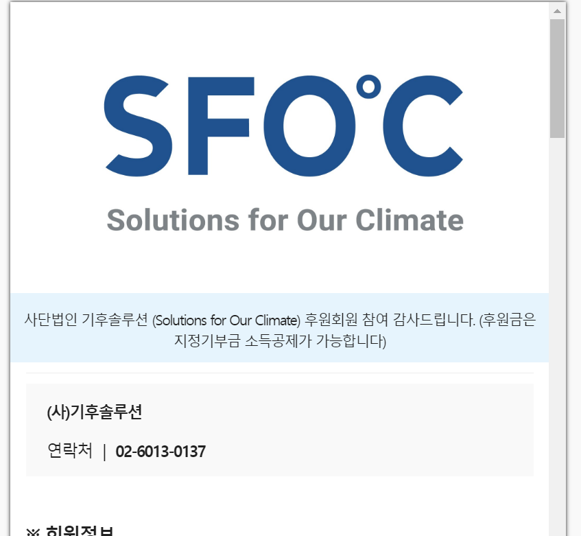2023기후솔루션.png