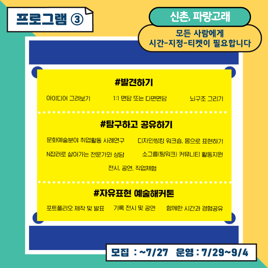 청년도전지원사업-전체-카드뉴스-한눈-4.png