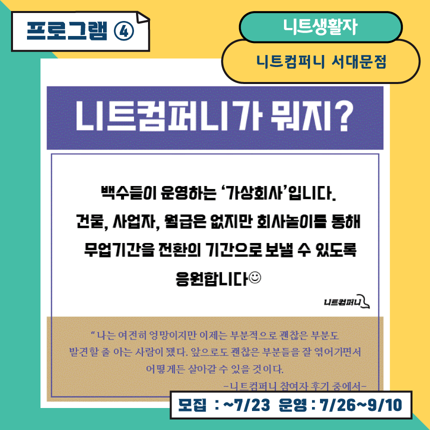 청년도전지원사업-전체-카드뉴스-한눈-5.png