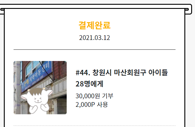 화면 캡처 2021-03-12 082624.png