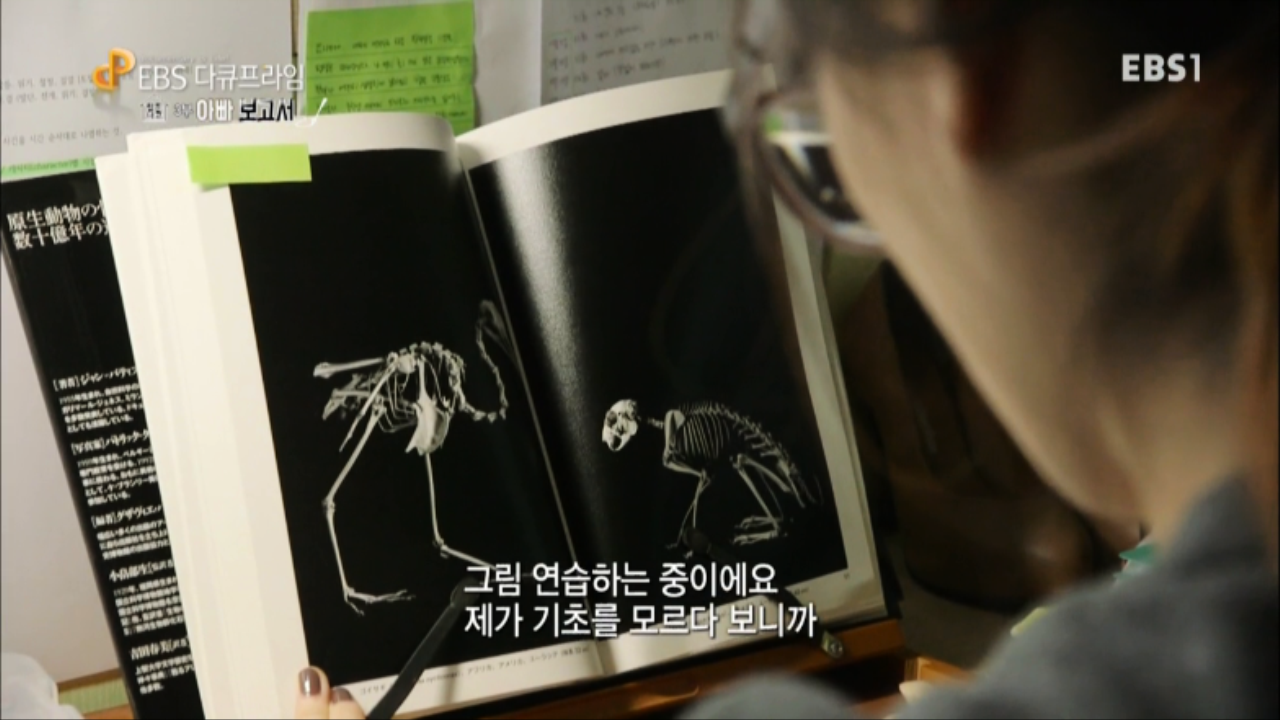 EBS 다큐 프라임.160330.우리 집 꼰대 3부 웹툰 작가 버선버섯의 아빠 보고서.HDTV.H264.720p-WITH 0000766425ms.png