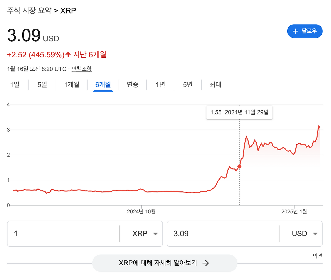 스크린샷 2025-01-16 오후 5.23.43.png