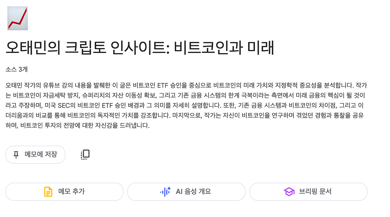 스크린샷 2025-01-16 오후 5.09.42.png