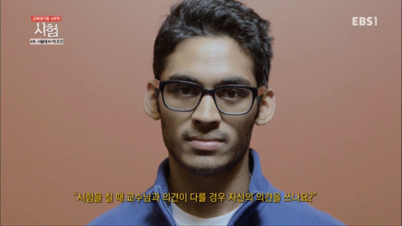 EBS 다큐 프라임.151214.교육대기획 시험 4부 서울대 A+의 조건.HDTV.H264.720p-WITH 0001214350ms.png
