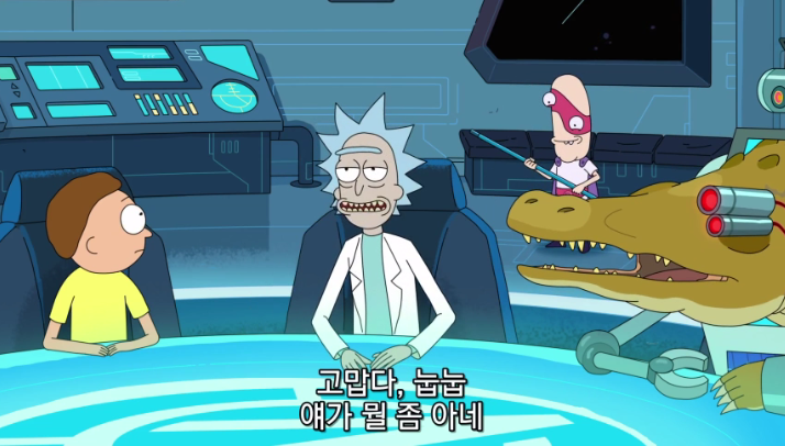 릭 앤 모티 눕눕.png